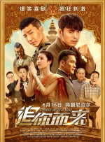 於宇同和春香传